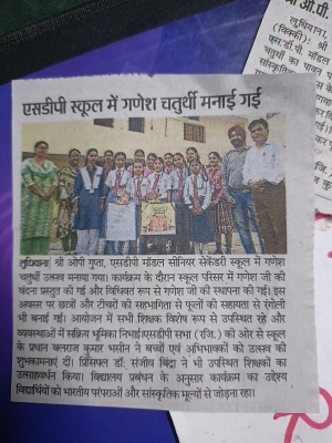 गणेश चतुर्थी उत्सव (DANINK JAGRAN)